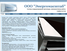 Tablet Screenshot of energomasshtab.ru